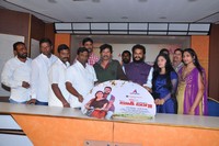 NH 47 Bhoot Bungla Movie Audio Launch